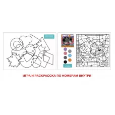 Альбом для рисования А4 20л "Котики" КанцЭксмо АЛ202350