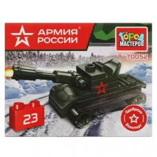 АРМИЯ РОССИИ конструктор ТАНК, 23 дет. Город мастеров 350695