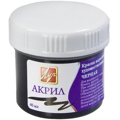 Краска акриловая ХУДОЖЕСТВЕННАЯ 40 мл черная Луч 107807