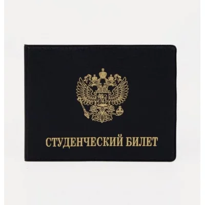 Обложка для студенческого билета, 10,2*0,2*8, герб, тиснение, Xello, черный   3053153