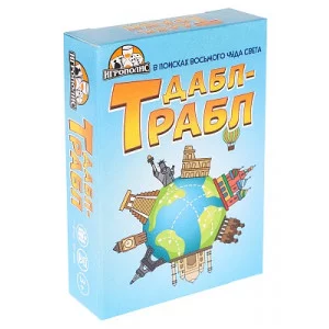 Карточная игра Дабл-трабл. В поисках восьмого чуда света (55 карточек) ИН-9741 461-0-144-89741-9