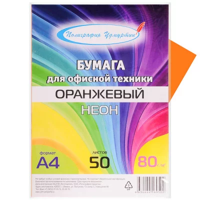 Бумага цветная А4 80г/м2 неон 50л зеленый салатовый КАНЦЛЕР 578750 460945