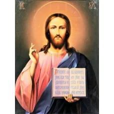 Холст с красками 22х30 по номерам. Господь Вседержитель HS326