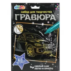 Гравюра 18*24 см машина, золотая МУЛЬТИ АРТ 394518