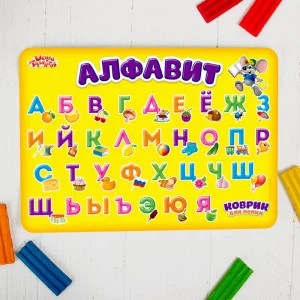 Коврик для лепки "Алфавит", формат A4 1468840