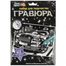 Гравюра а4 дорогие авто МУЛЬТИ АРТ SCRSILV18X24-102634