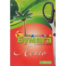 Набор цветной бумаги для аппликации №4 серия лето 00000034663