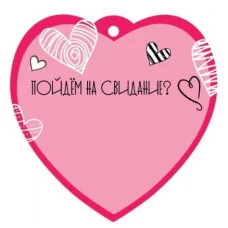 Бирка-сердечко "С любовью" АО Праздник 6800747