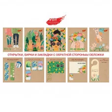 Тетрадь А5 48л "DIY Collection. Beautiful" КанцЭксмо ТКФЛ487884