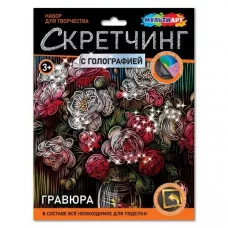 Скретчинг МИКС гравюра 18*24 см цветы МУЛЬТИ АРТ 382043