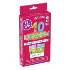 Набор карточек ДШ 5. Цифры. Основы счета до 10 324809
