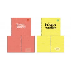 Тетрадь А5 96л "Вдохновение " КанцЭксмо ТСЛ967735