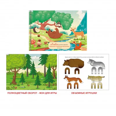 Альбом для рисования 20л Гребень мел картон глянц ламинация Полноцв оборот обл 19л 110 г/м2 Лесные друзья АС202227