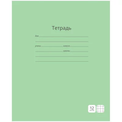 Тетрадь 12л., клетка ArtSpace "Однотонная. Зеленая" Спейс 200389