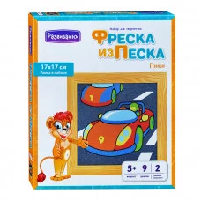 Фреска из цветного песка "Гонки", 17 х 17 см С1719
