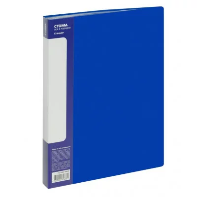 Папка со 100 вкладышами СТАММ "Стандарт" А4, 30мм, 800мкм, пластик, синяя 355324
