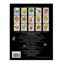 Окружающий мир. Раскраска. Узоры России Стрекоза - Окружающий мир. Раскраска 978-5-9951-5779-3