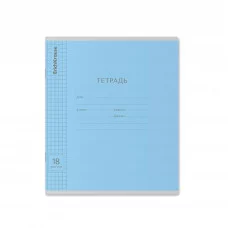 Тетрадь школьная ученическая ErichKrause® Классика с линовкой голубая, 18 листов, клетка 40010