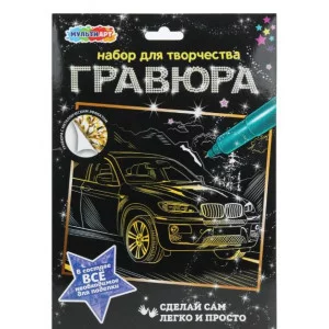 Гравюра 18*24 см машина, золотая МУЛЬТИ АРТ 394518