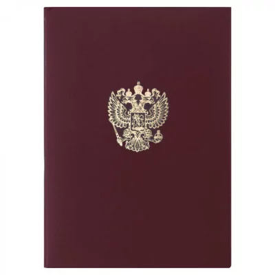 Папка адресная бумвинил с гербом России, формат А4, бордовая, индивидуальная упаковка, STAFF "Basic", 129576