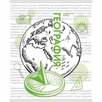 Тетрадь А5 48л "Галерея науки. География" КанцЭксмо ТТ2Л488936