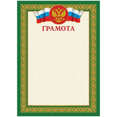 Грамота A4, ArtSpace, мелованный картон Спейс 216558