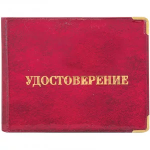 Обложка для удостоверения OfficeSpace ПВХ, глянцевая Спейс 162524