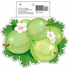 М-11427 Мини открытка Крыжовник (190х160 мм)