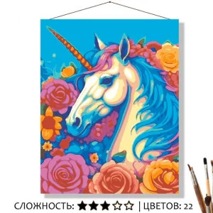 Картина по номерам на холсте 50х40  "Чудесный единорог" Знайленд КН5040307