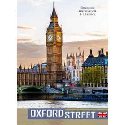 TM"Profit"Дневник школьный 40л. БИГ-БЕН (Д40-6313) 7БЦ,глянц.лам.,универс. втор блок Д40-6313