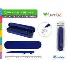 Футляр "Мальдивы",д/подар.ручки TBOX102-4,металл,синий