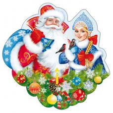 ФМ-10008 Плакат вырубной А4. Дед Мороз и Снегурочка (с блестками в лаке) / (серия) Сфера