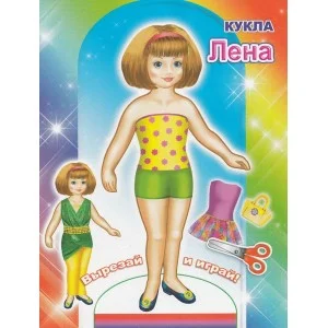 Аппликация Кукла Лена 0+ 9785000335499