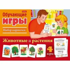 ИГРА Обучающая 24 карточки  -Животные и растения- в картонной коробке