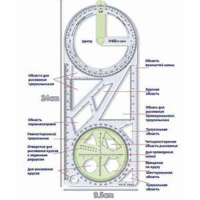 Линейка 15 см. пластиковая DC-19 с встроенным транспортиром 360 градусов и различными фигурами, в зип-пакете, CY-3604 328589