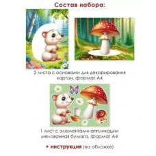 Набор для аппликации "Ежик и грибочек" 90001000
