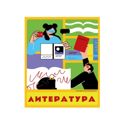 Тетрадь по литературе 48л мелов "FLAT design" блок серый ПРОФ-ПРЕСС_REMIX 48-9309 226341