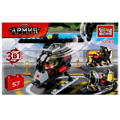 Конструктор ВЕРТОЛЕТ 3в1, 57 дет. Город мастеров  70065-KK