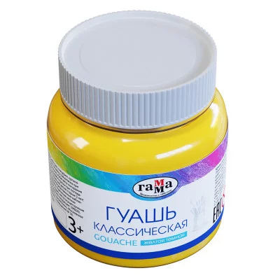 Гуашь Гамма "Классическая", желтая темная, 220мл 265721
