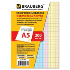 Сменный блок к тетради на кольцах А5 200л. BRAUBERG, (4 цвета по 50 л.), 401661