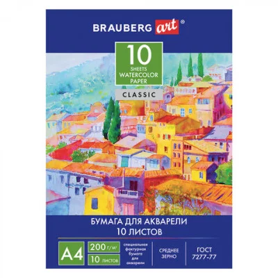 Папка для акварели А4 10 л 200 г/м2 210х297 мм BRAUBERG ART CLASSIC Южный городок 111070