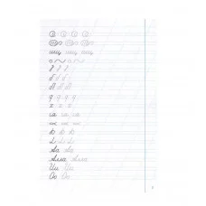 ТРЕНАЖЕР. Прописи. Переход с узкой строки на широкую Стрекоза Сычёва Г. Н. 978-5-9951-5975-9