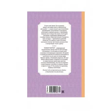 Поллианна выросла Махаон Портер Э. Чтение - лучшее учение 978-5-389-22930-3