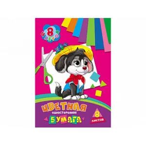 НАБОР ДЛЯ ДЕТ.ТВОР.Бумага цветная 8л. одностор ЩЕНОК скр.8л. 8цв 166х240 TM"Profit" 08-9433