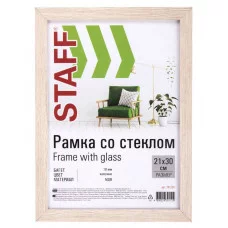 Рамка 21х30 см "капучино" STAFF "Grand", багет 18 мм, стекло, МДФ, 391205