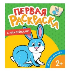 Первые слова (Разв. карточки 0+) Росмэн Котятова Н. И., Умные карточки 0+ 4680010499955