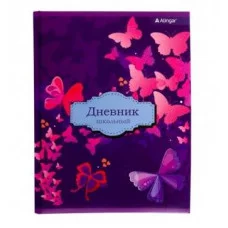 Дневник школьный Alingar 1-11 кл., 48л. 7БЦ , ламинированный картон, поролон,  глиттер, Butterflies" AL7886/1