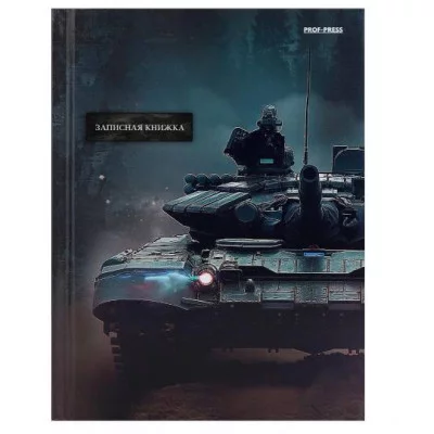 ЗАПИСНАЯ КНИЖКА А5 80л. ТАНК - 4 (80-1724) 7БЦ, глянц.ламинир. лен, без линовки 80-1724