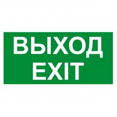 Знак эвакуационный OfficeSpace "Выход", фотолюм., 150*300мм, самоклейка 292623