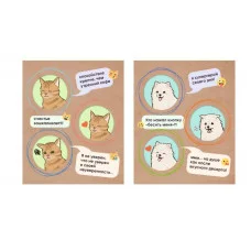 Тетрадь А5 48л "Выражать свои мысли" КанцЭксмо ТК489201